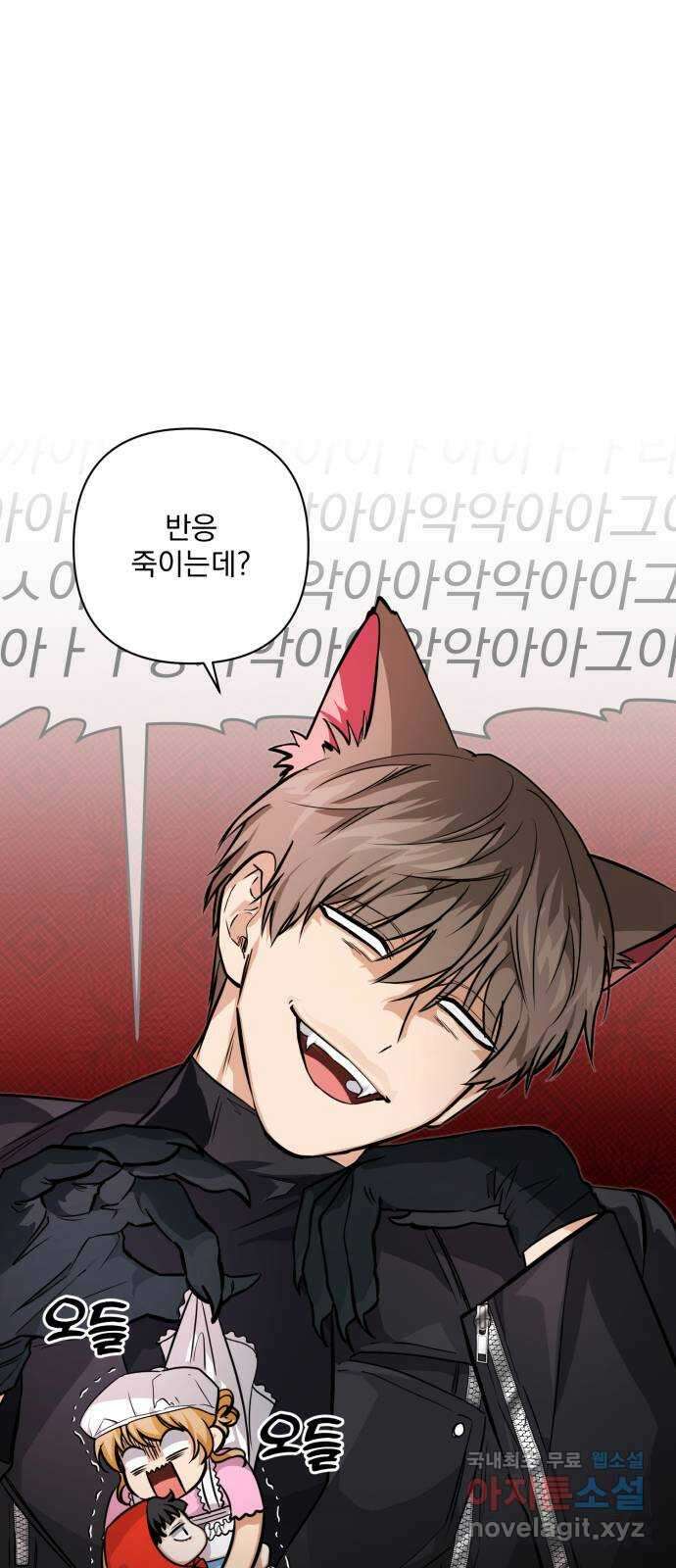 기억해줘(네이버) 15 서울 한복판의 트루먼 쇼 (3) 15