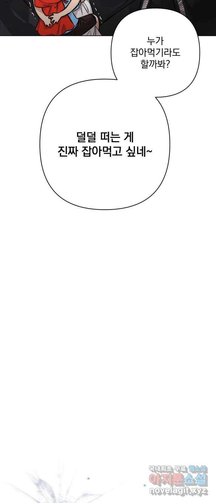 기억해줘(네이버) 15 서울 한복판의 트루먼 쇼 (3) 16