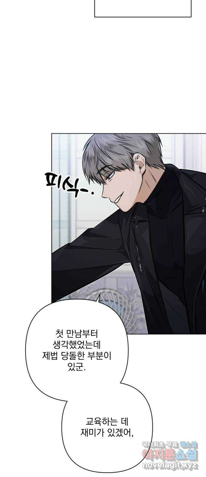 기억해줘(네이버) 15 서울 한복판의 트루먼 쇼 (3) 35