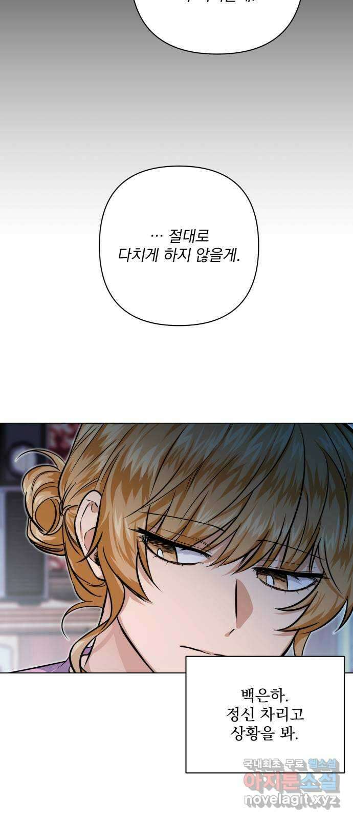 기억해줘(네이버) 15 서울 한복판의 트루먼 쇼 (3) 46