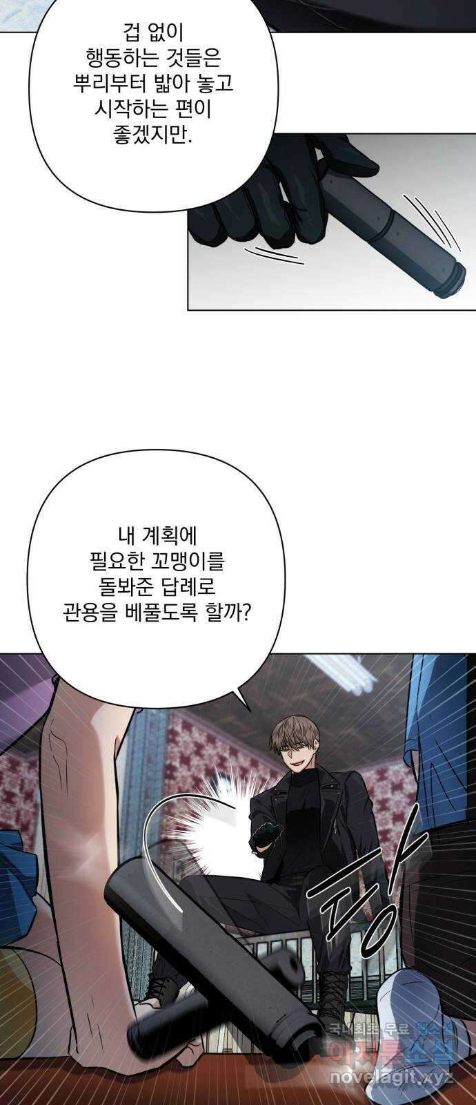기억해줘(네이버) 15 서울 한복판의 트루먼 쇼 (3) 56