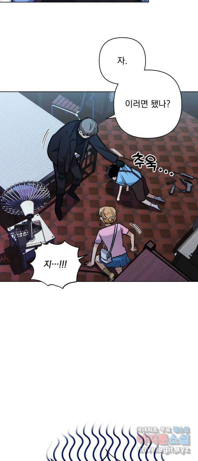 기억해줘(네이버) 15 서울 한복판의 트루먼 쇼 (3) 69