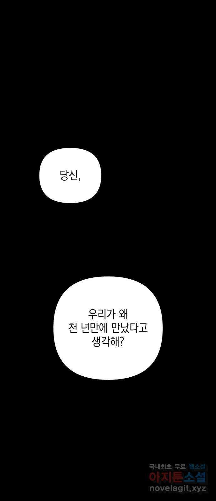 드래곤의 심장을 가지고 있습니다 34화 1