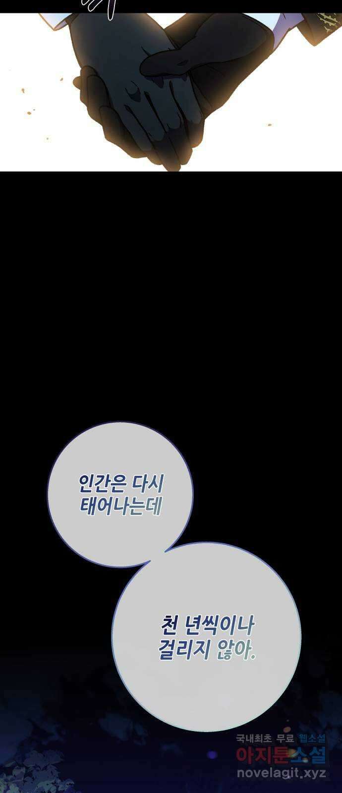 드래곤의 심장을 가지고 있습니다 34화 5
