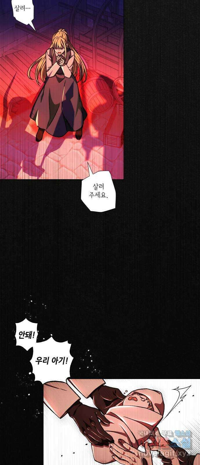 드래곤의 심장을 가지고 있습니다 34화 15