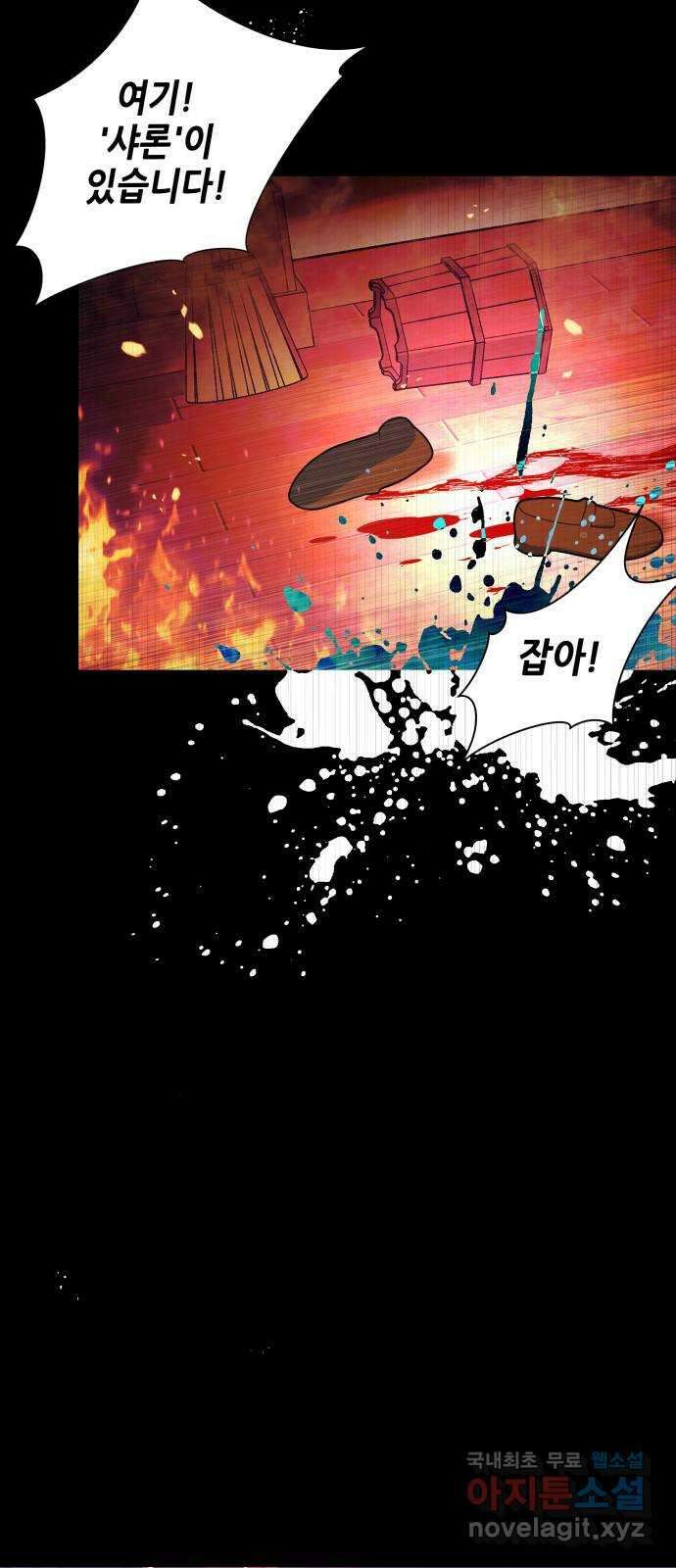 드래곤의 심장을 가지고 있습니다 34화 17