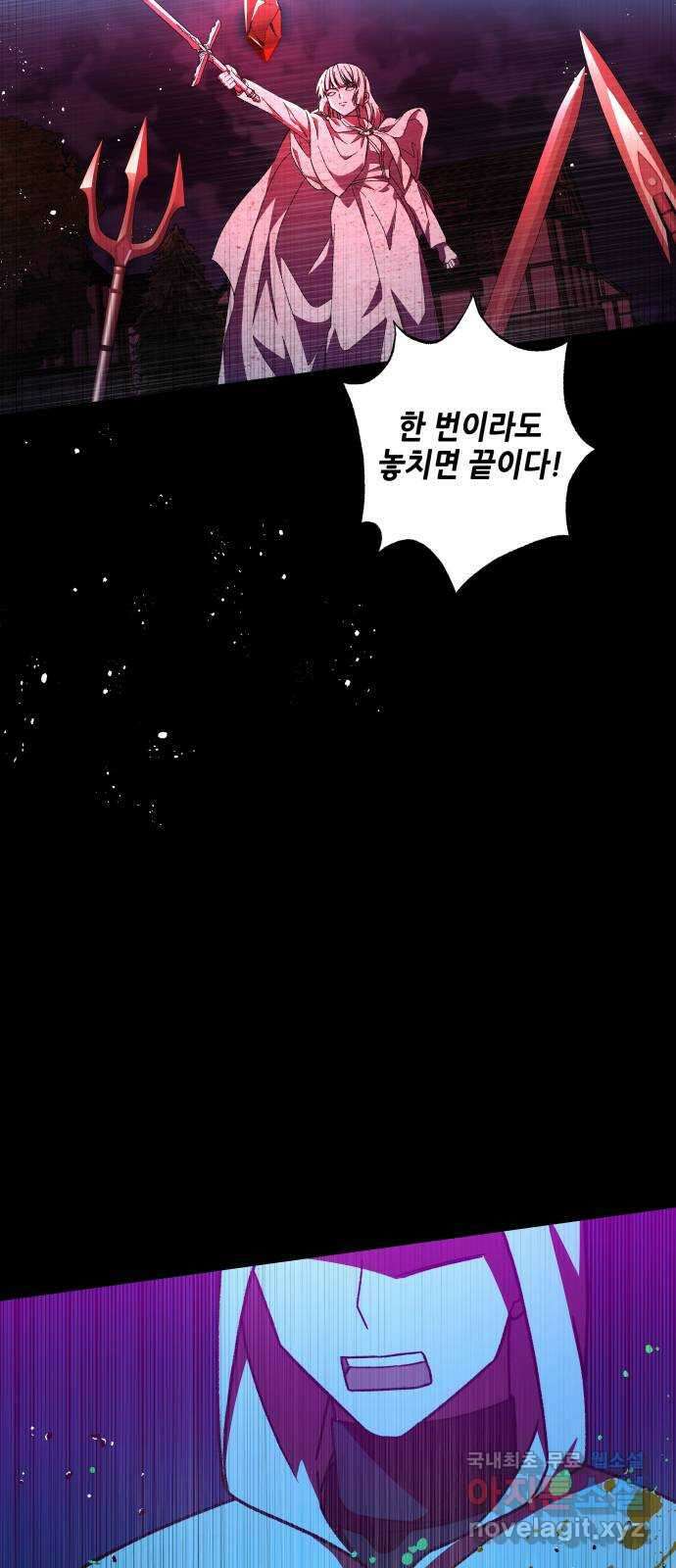 드래곤의 심장을 가지고 있습니다 34화 18