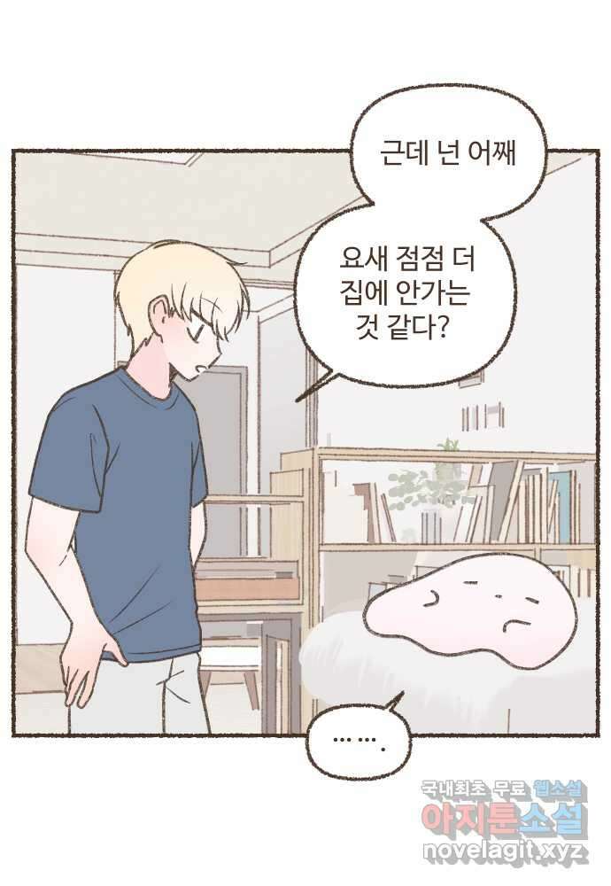 솔트앤페퍼 38화- 김치 수제비 5
