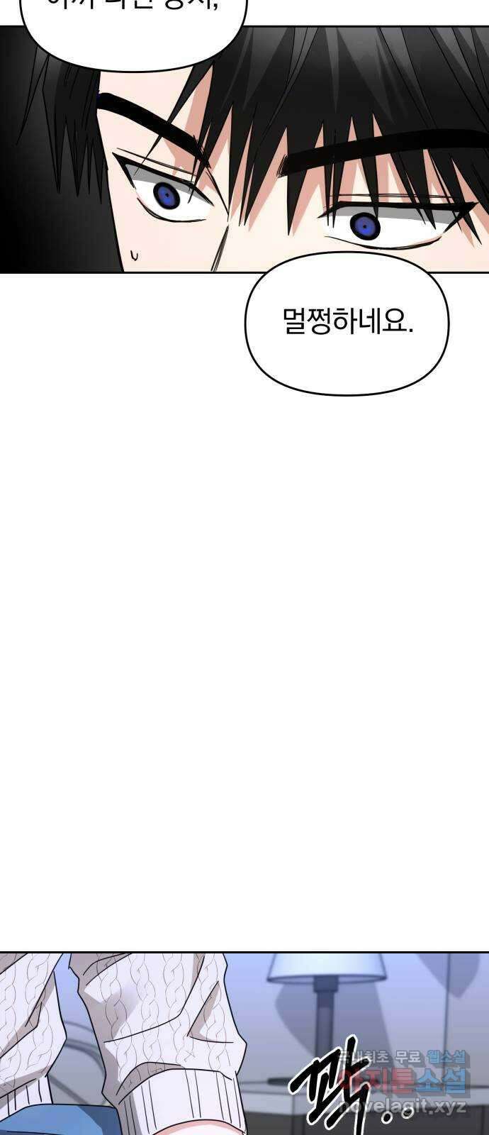 악마라고 불러다오 42화 선택 7