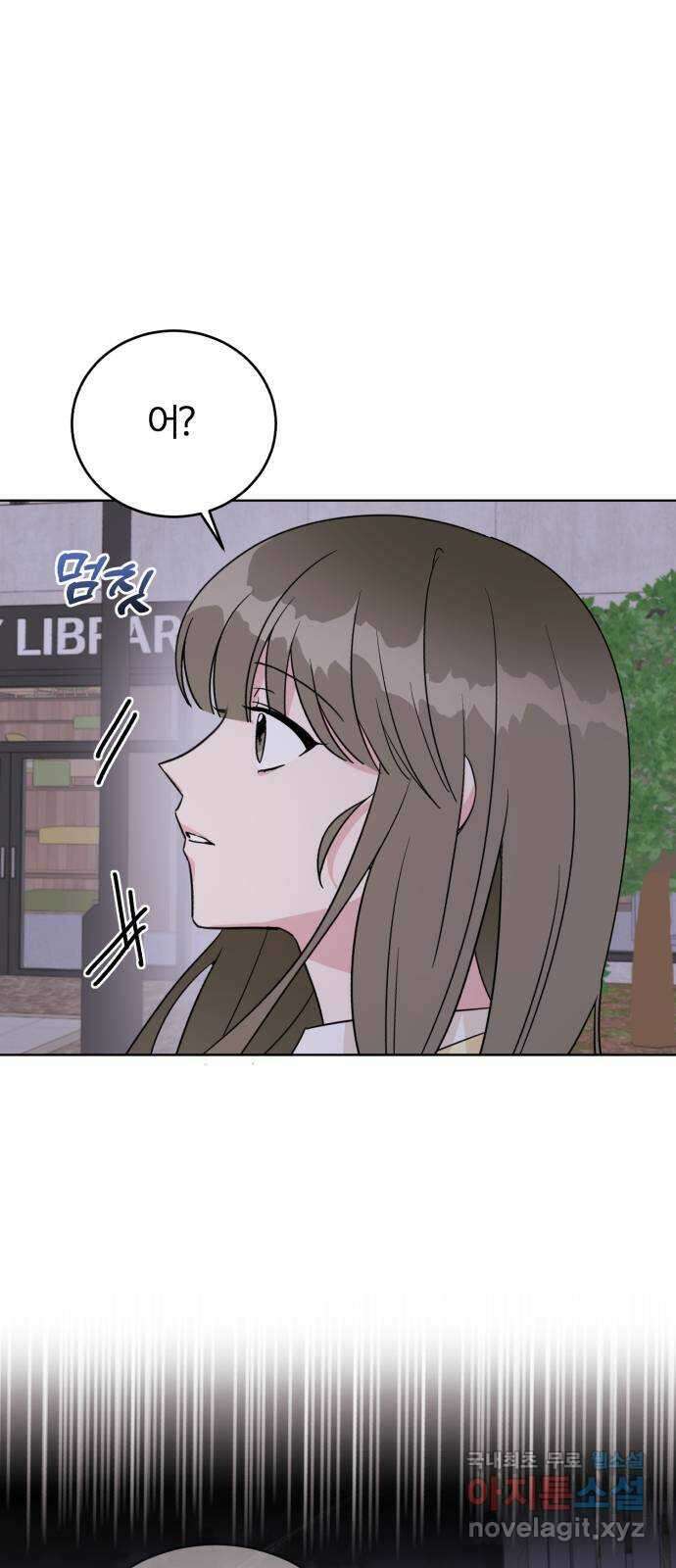 우리 무슨 사이야? 11화 1