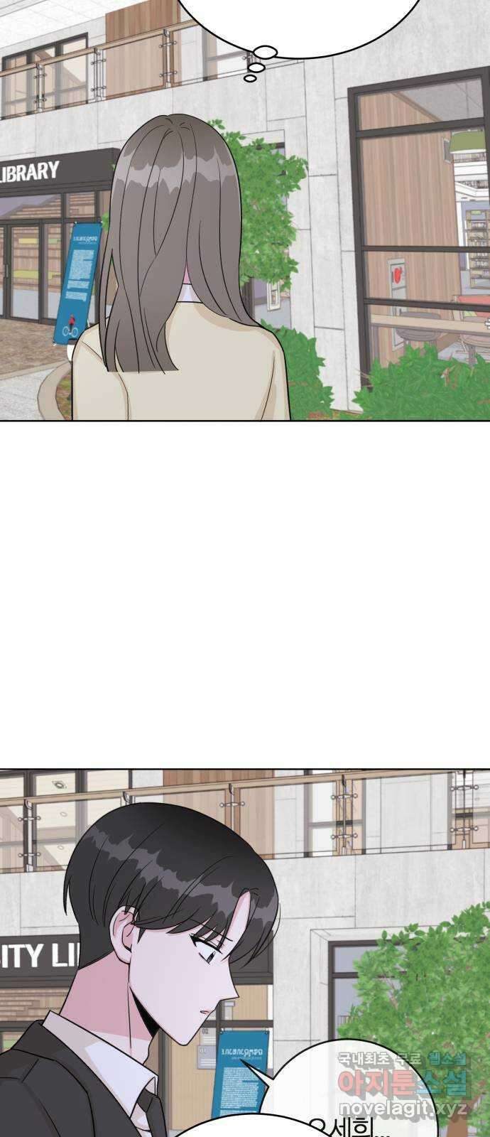 우리 무슨 사이야? 11화 6