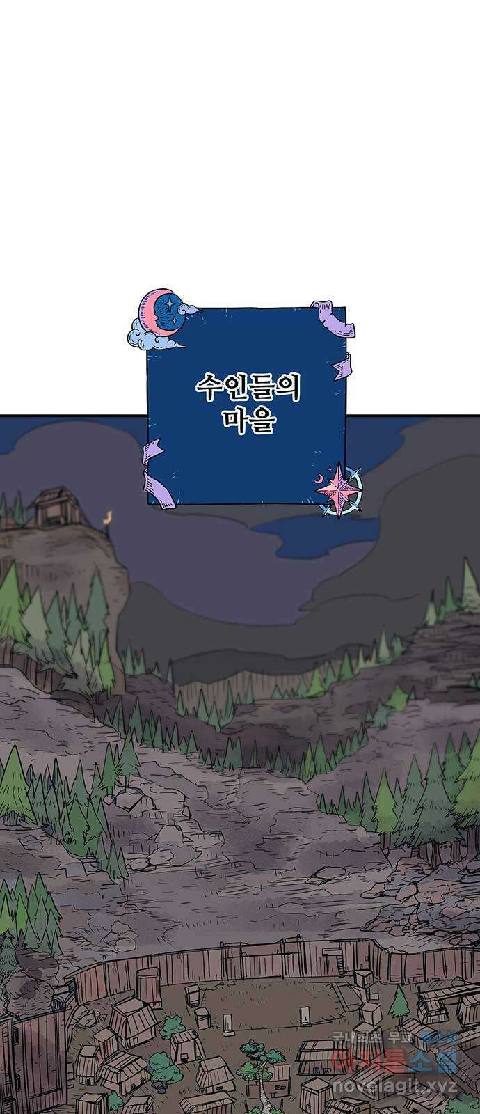 천상의 주인 27화 1