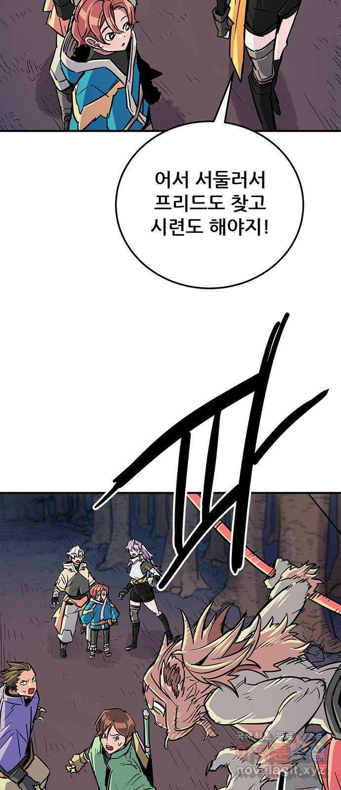 천상의 주인 27화 11