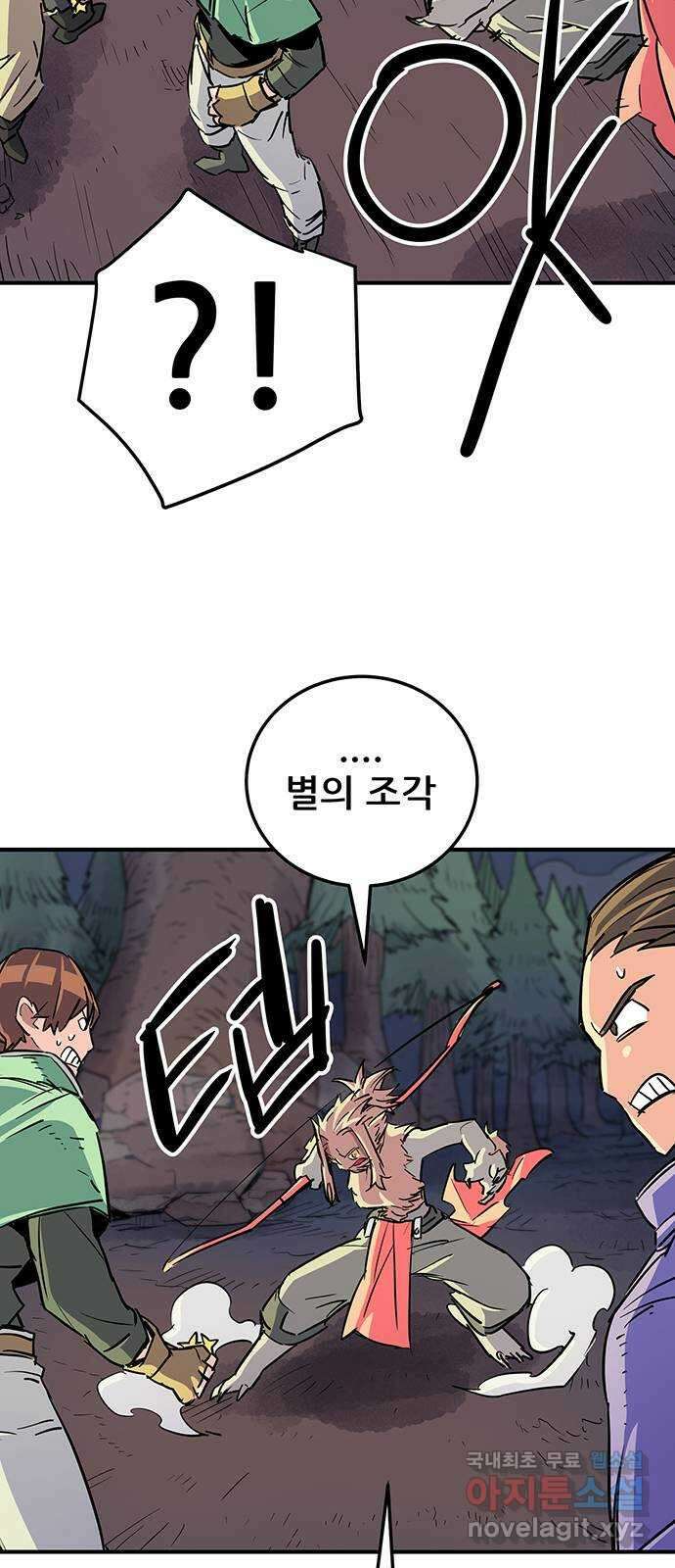 천상의 주인 27화 12