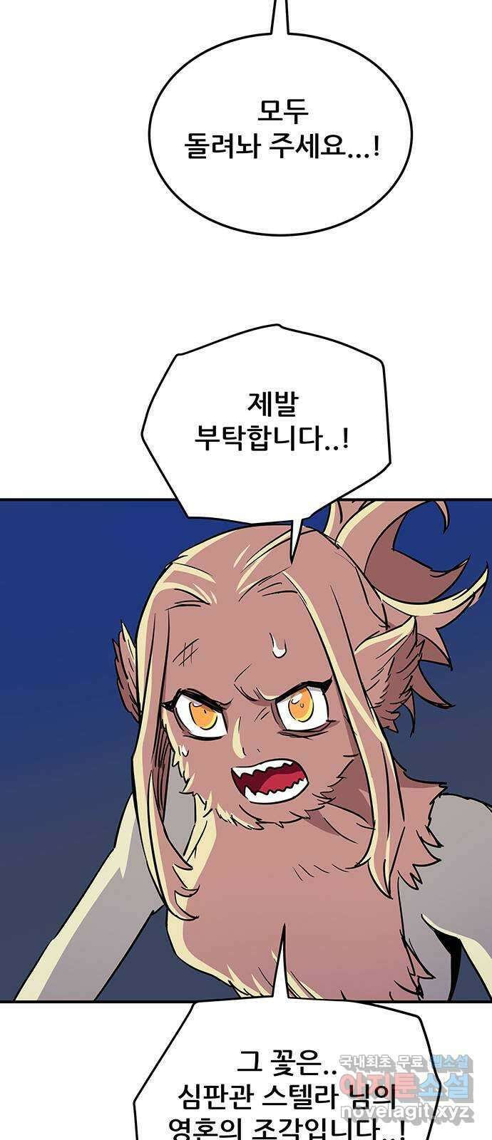 천상의 주인 27화 13