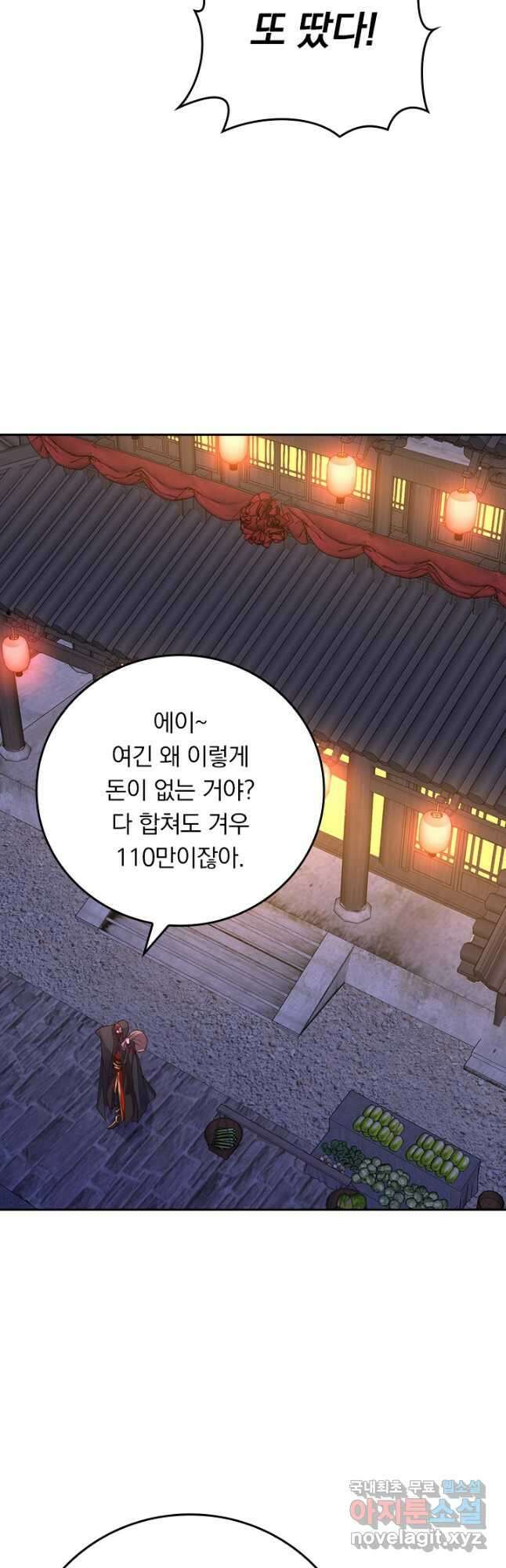 선무제존 266화 7