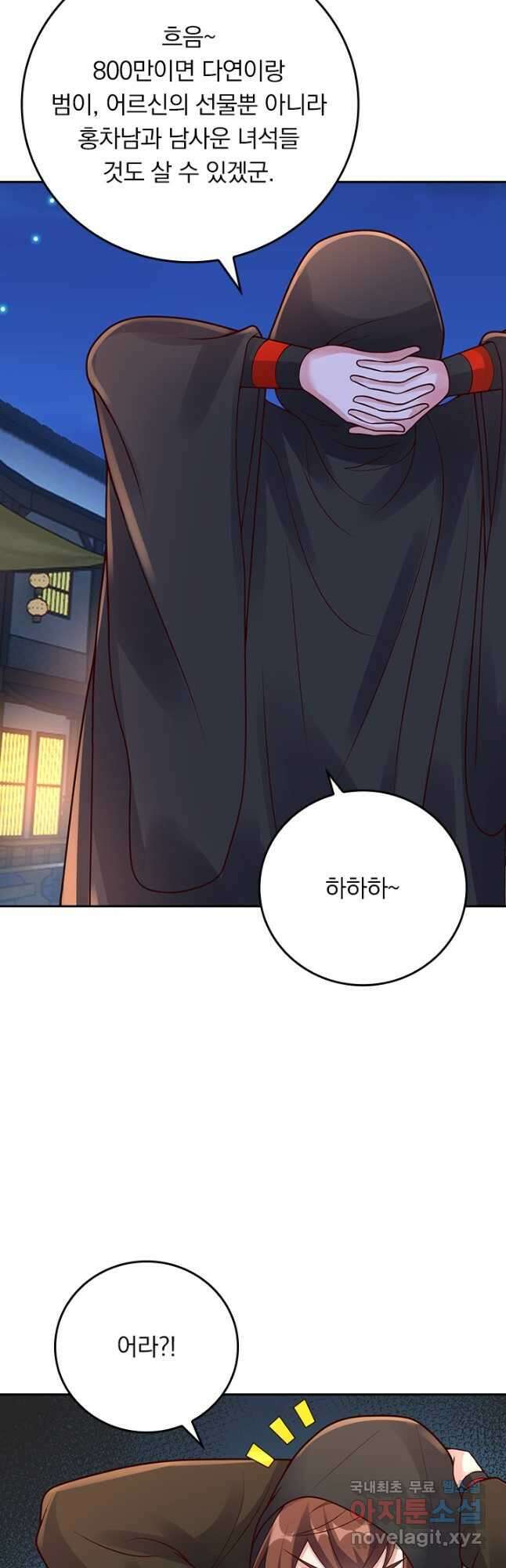 선무제존 266화 8