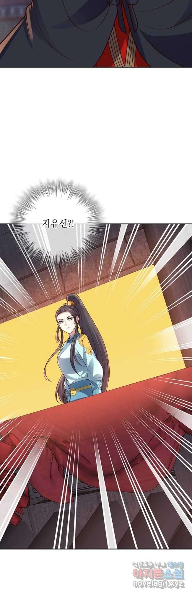 선무제존 266화 12