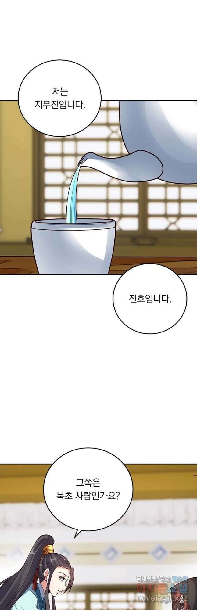 선무제존 266화 13