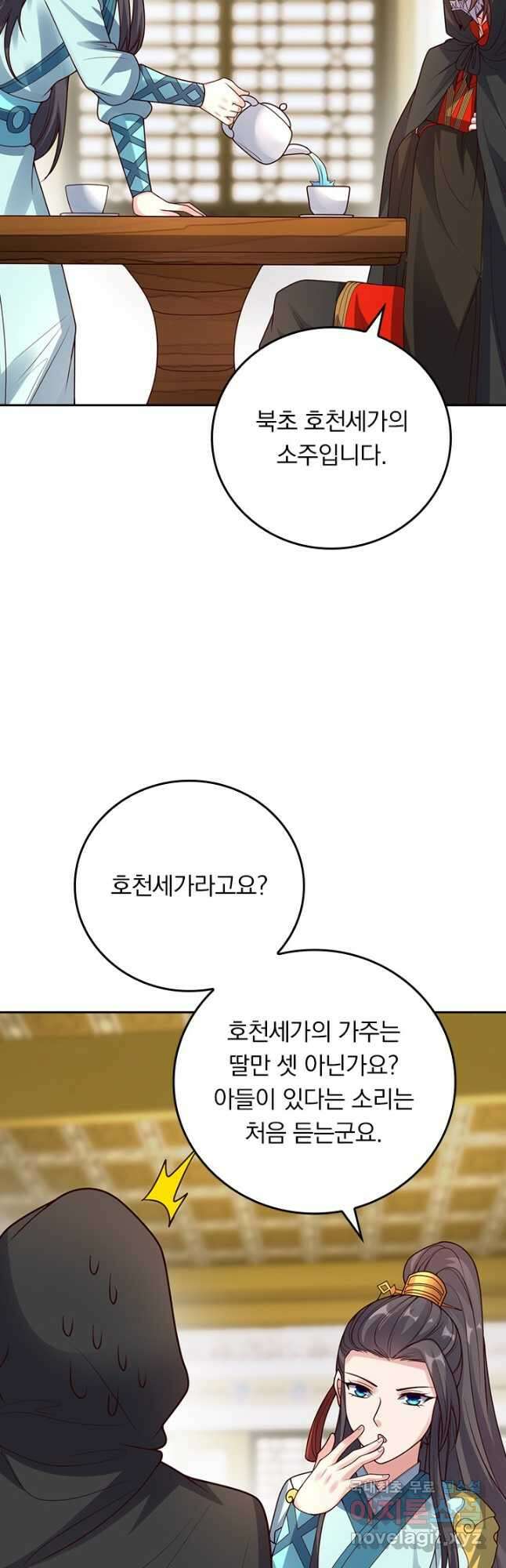 선무제존 266화 14