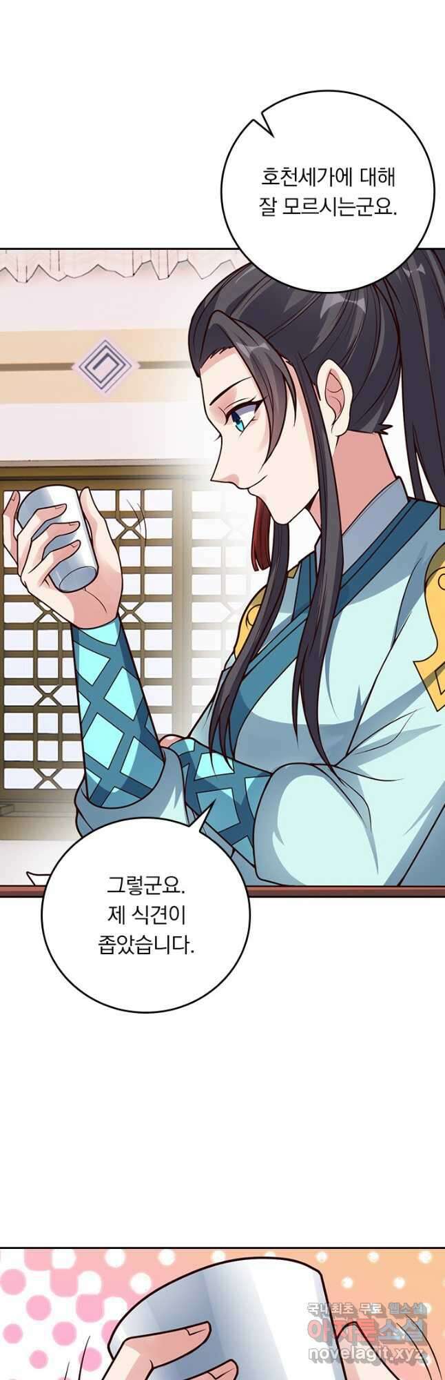선무제존 266화 16