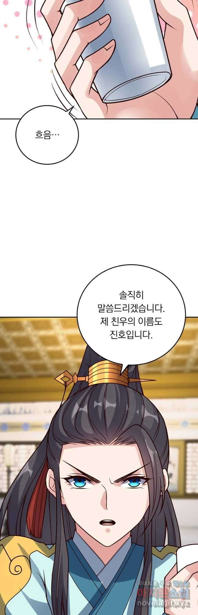 선무제존 266화 17