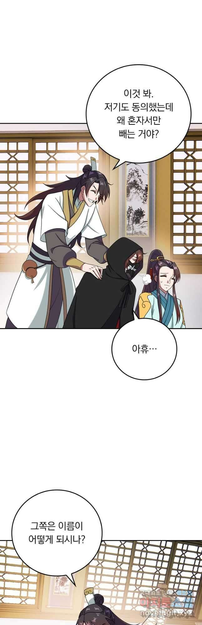 선무제존 266화 23