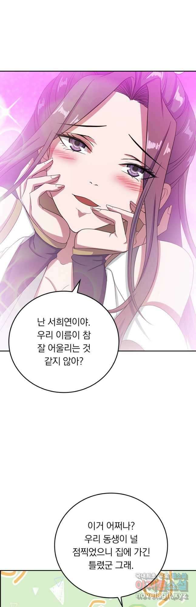 선무제존 266화 25