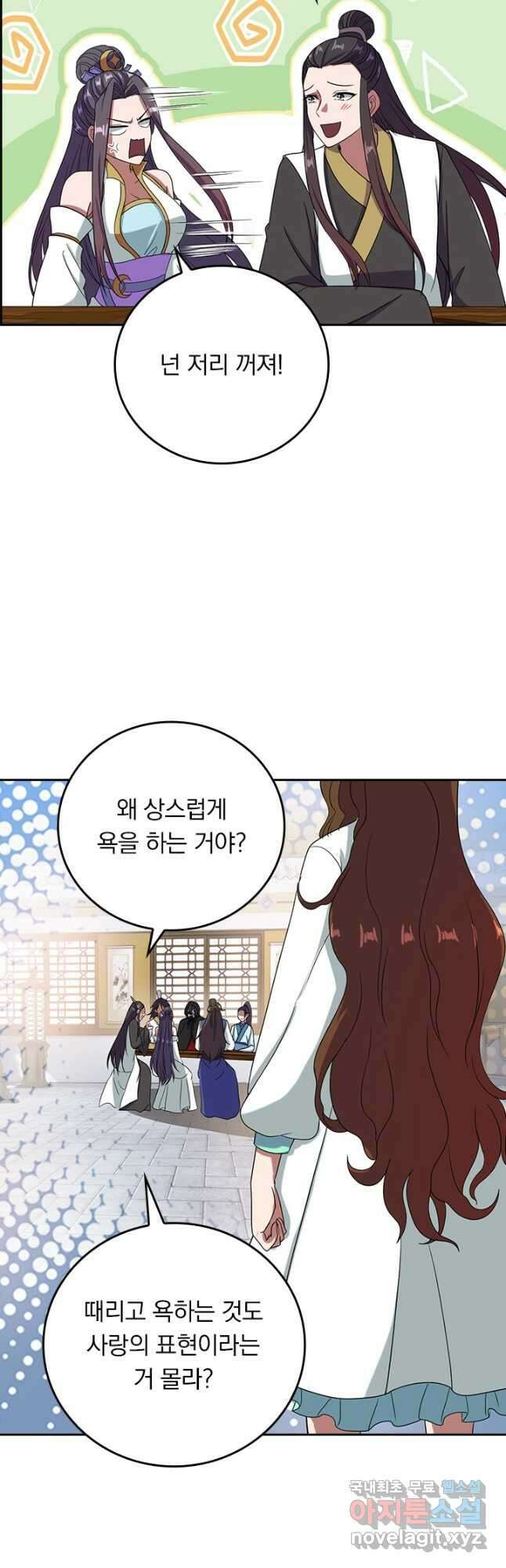 선무제존 266화 26