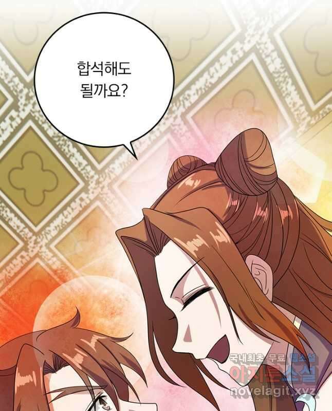 선무제존 266화 30