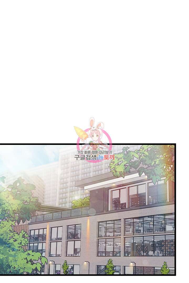 딸랑딸랑 외전 2화 1