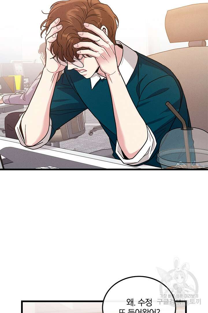 딸랑딸랑 외전 2화 3