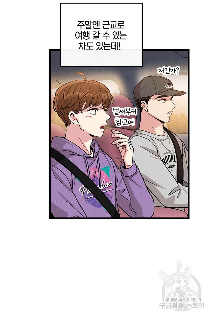 딸랑딸랑 외전 2화 9