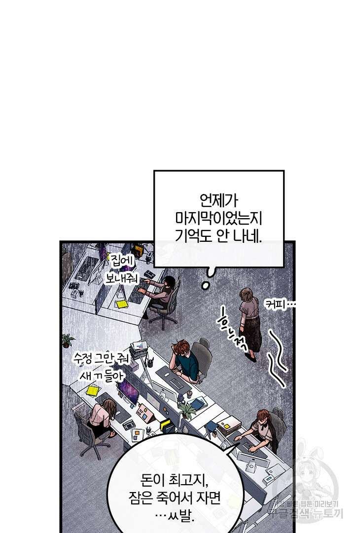 딸랑딸랑 외전 2화 12
