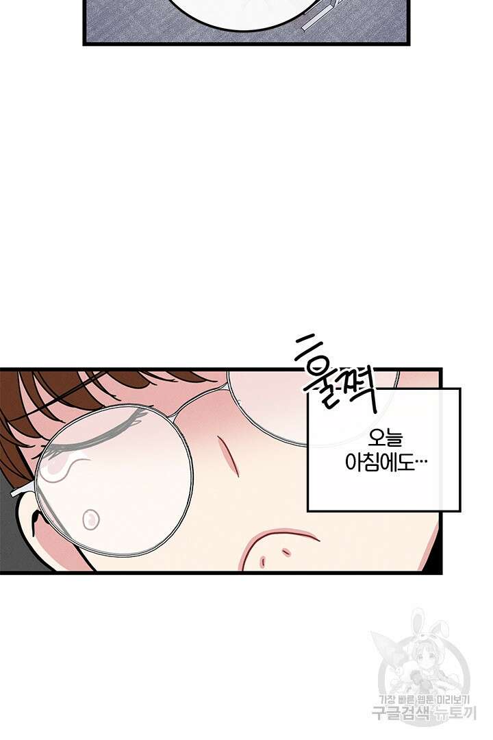딸랑딸랑 외전 2화 13