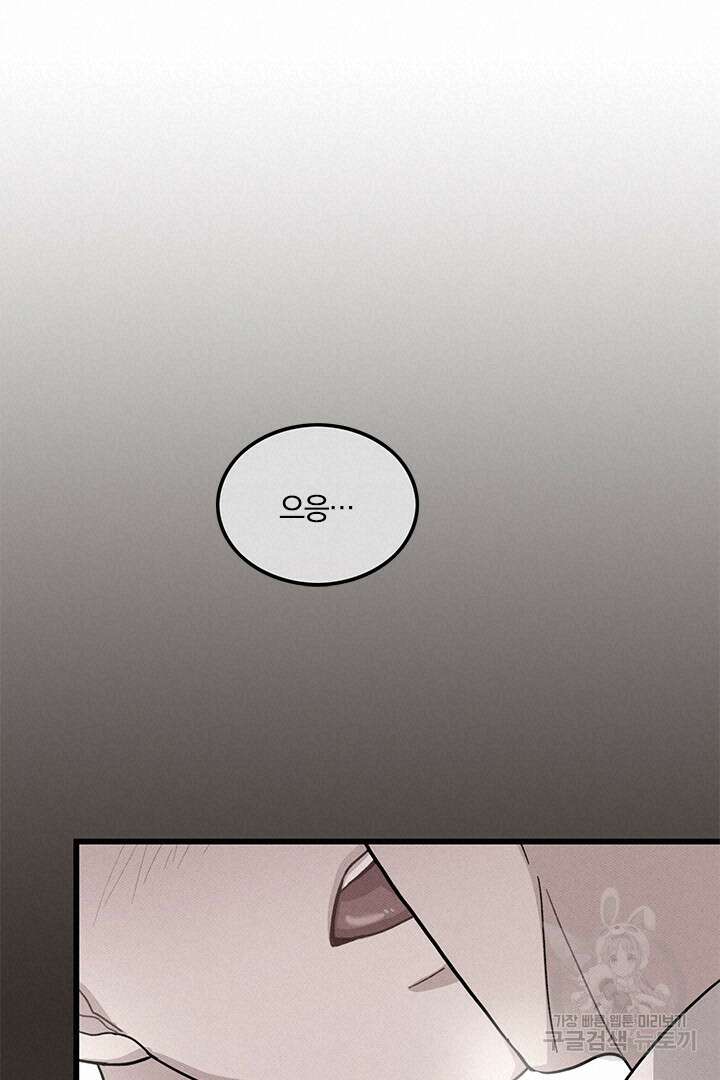 딸랑딸랑 외전 2화 14