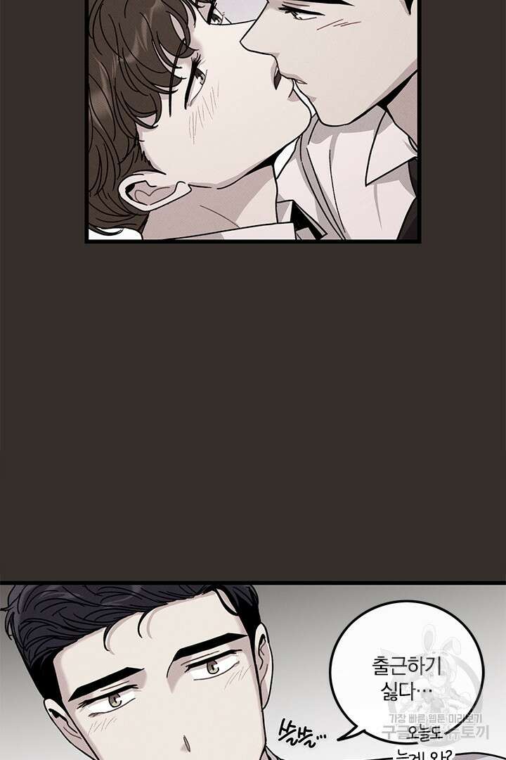 딸랑딸랑 외전 2화 18