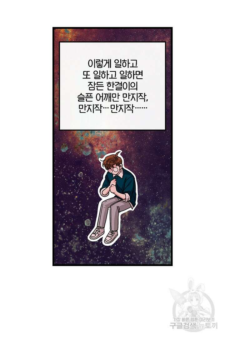 딸랑딸랑 외전 2화 20
