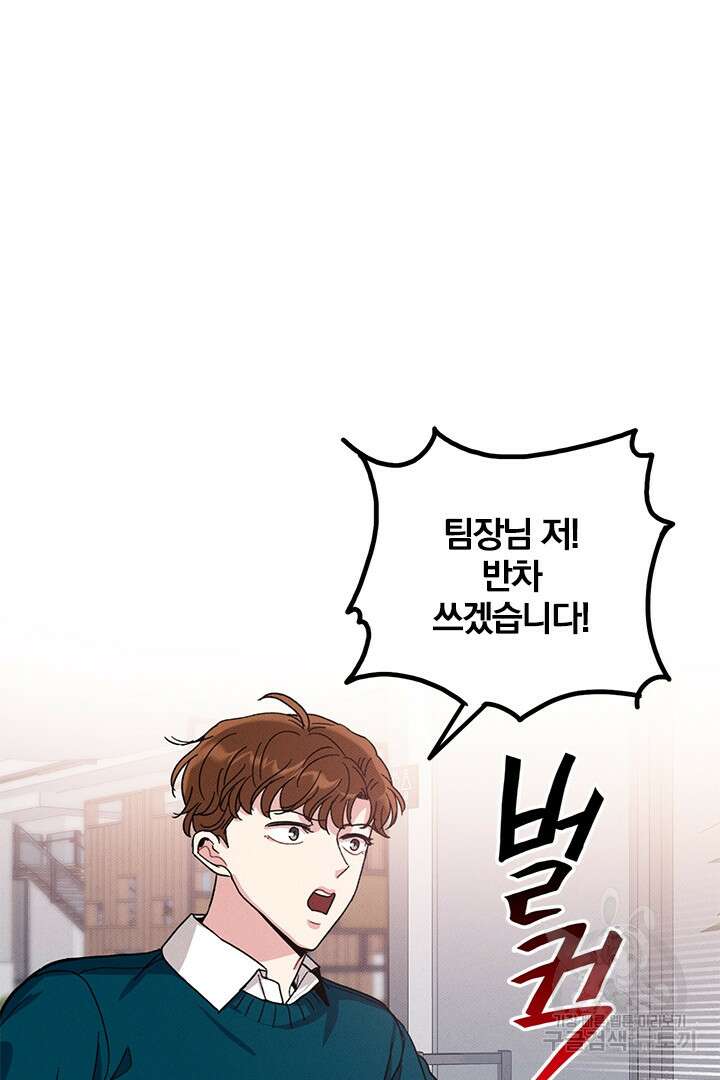 딸랑딸랑 외전 2화 22