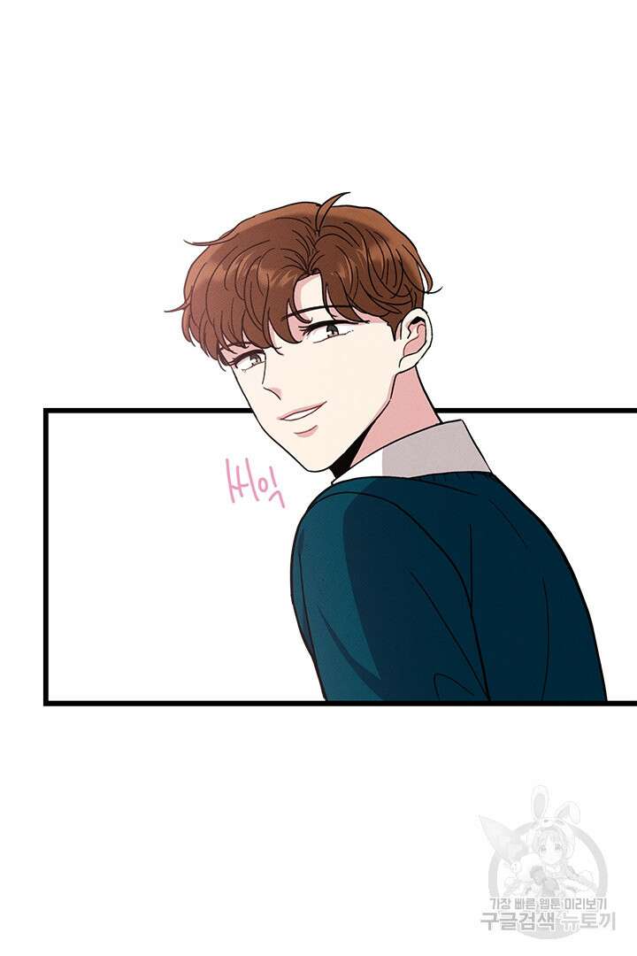 딸랑딸랑 외전 2화 33