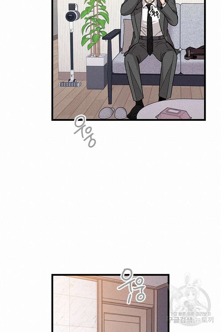 딸랑딸랑 외전 2화 42