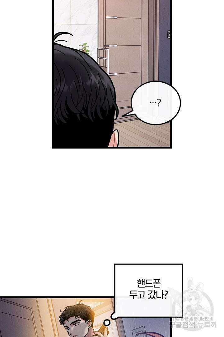딸랑딸랑 외전 2화 43