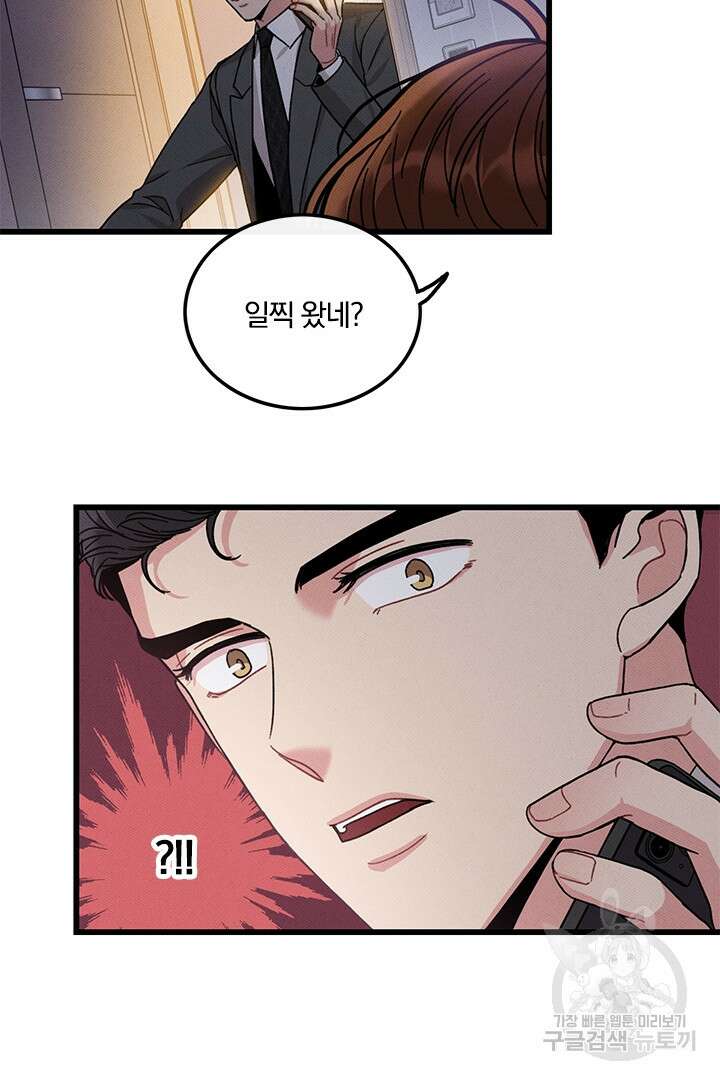 딸랑딸랑 외전 2화 44