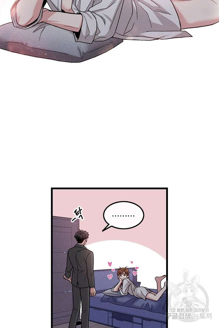 딸랑딸랑 외전 2화 46