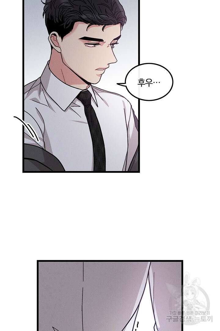 딸랑딸랑 외전 2화 49