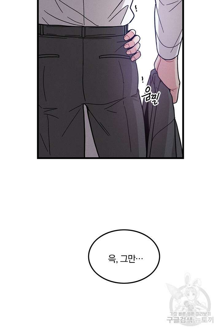 딸랑딸랑 외전 2화 50