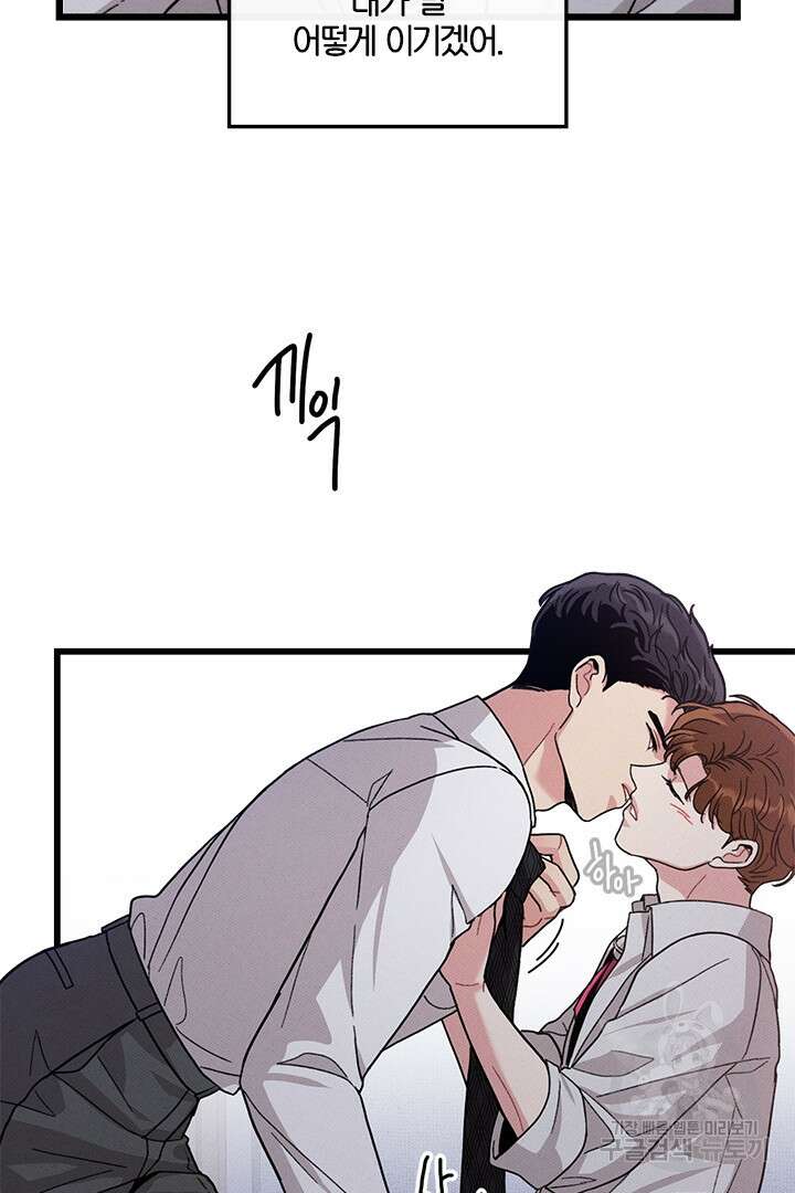 딸랑딸랑 외전 2화 52