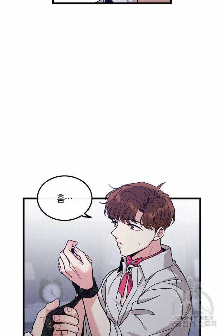 딸랑딸랑 외전 2화 56
