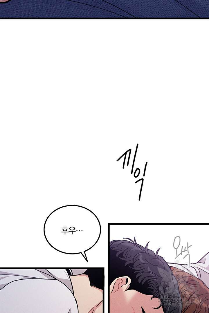딸랑딸랑 외전 2화 60