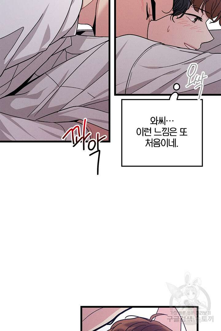 딸랑딸랑 외전 2화 61